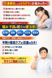 交通事故でお悩みの方